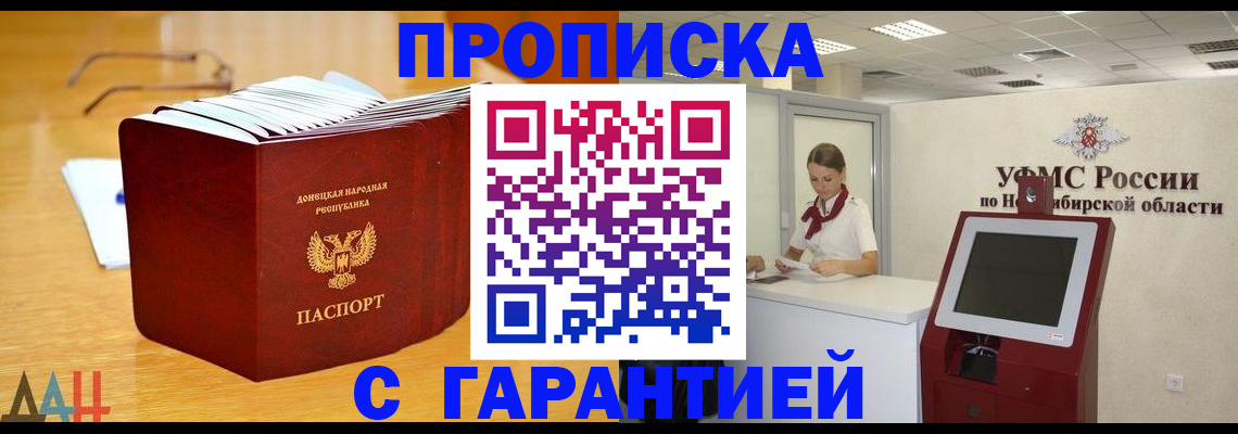 прописка иностранных граждан в Красноярском крае