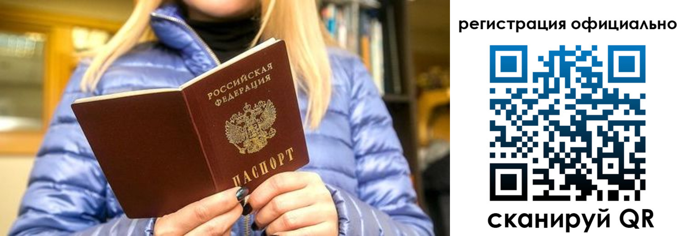 временная регистрация надежно в Красноярском крае