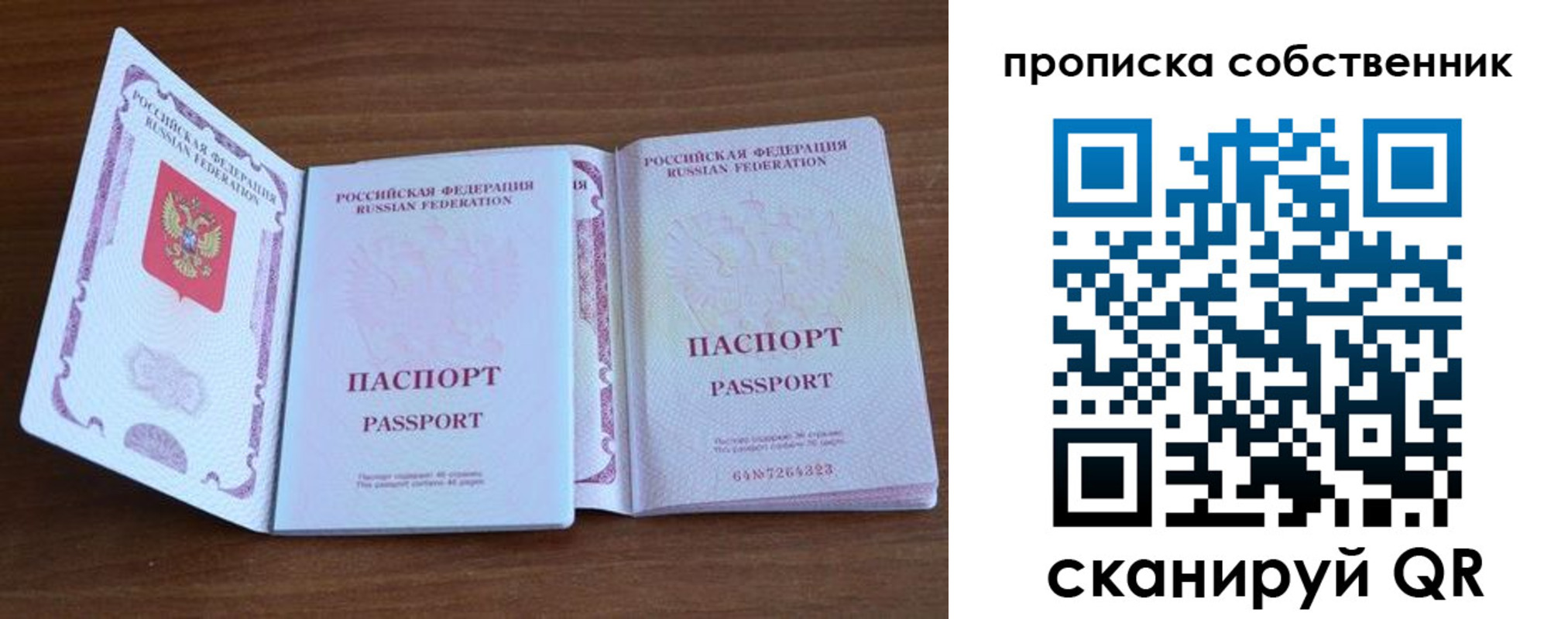 регистрация в Красноярском крае