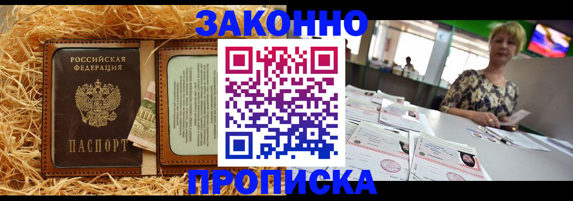 временная регистрация для всех в Красноярском крае