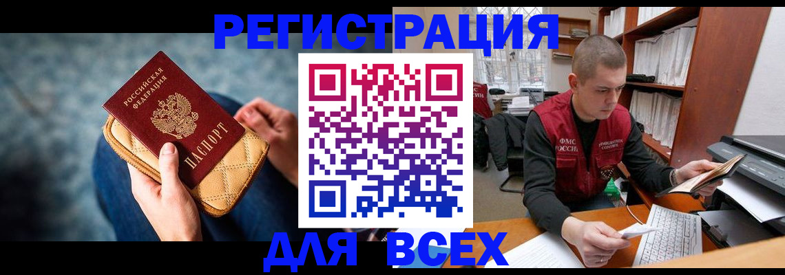 временная регистрация 2025 в Красноярском крае