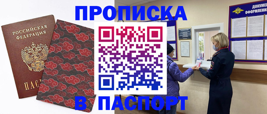 регистрация в Красноярском крае