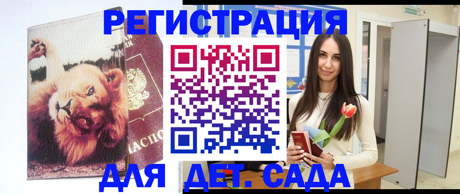 временная регистрация законно в Красноярском крае