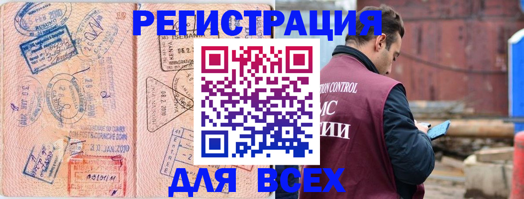 временная прописка в Красноярском крае