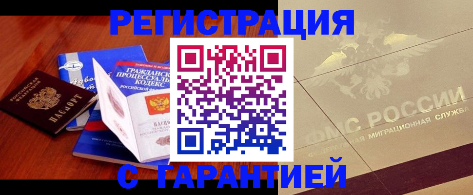 прописка поиск в Красноярском крае