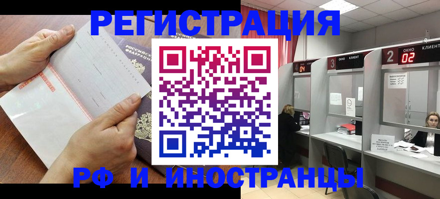 временная регистрация госуслуги в Красноярском крае