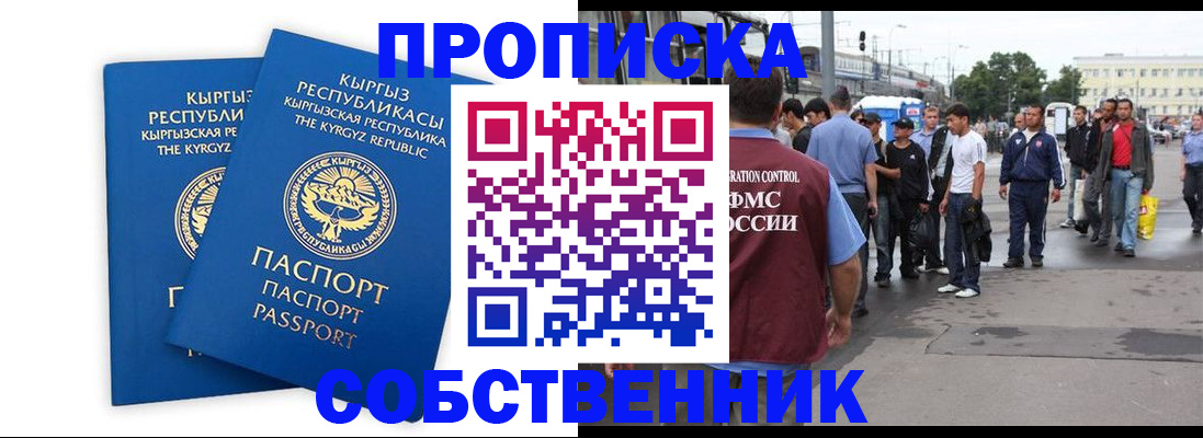 временная регистрация адрес в Красноярском крае